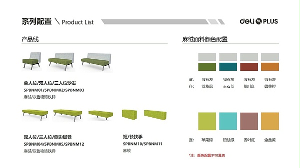 产品培训资料-软体-布拉诺_01