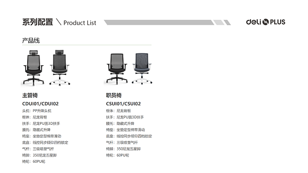 产品培训-座椅-优奕_01